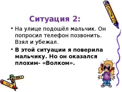 Урок презентація на тему як жити в світі людей - завантажити безкоштовно (презентація на тему як жити в світі людей) Урок презентація на тему як жити в світі людей - завантажити безкоштовно