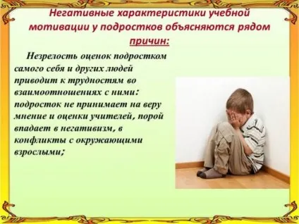 Успішність навчання від чого вона залежить батьківські збори