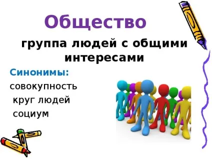 Урок презентація на тему як жити в світі людей - завантажити безкоштовно (урок презентація) Урок презентація на тему як жити в світі людей - завантажити безкоштовно