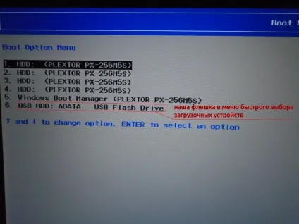 Установка linux на ноутбук з uefi (завантажувальний флешку) Установка linux на ноутбук з uefi