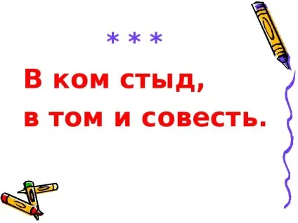 Урок презентація на тему як жити в світі людей - завантажити безкоштовно (тему) Урок презентація на тему як жити в світі людей - завантажити безкоштовно