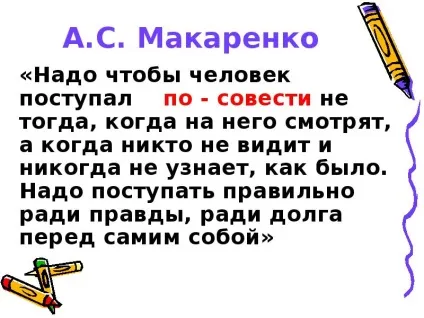 Урок презентація на тему як жити в світі людей - завантажити безкоштовно (презентація на тему як жити в світі людей) Урок презентація на тему як жити в світі людей - завантажити безкоштовно