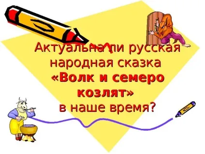 Урок презентація на тему як жити в світі людей - завантажити безкоштовно (урок презентація) Урок презентація на тему як жити в світі людей - завантажити безкоштовно