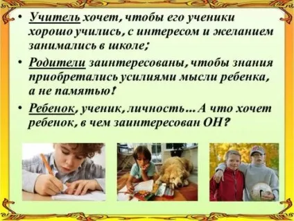 Успішність навчання від чого вона залежить батьківські збори