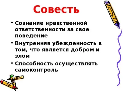 Урок презентація на тему як жити в світі людей - завантажити безкоштовно (навколишній світ) Урок презентація на тему як жити в світі людей - завантажити безкоштовно