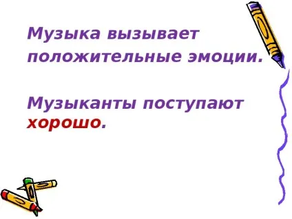 Урок презентація на тему як жити в світі людей - завантажити безкоштовно (тему) Урок презентація на тему як жити в світі людей - завантажити безкоштовно
