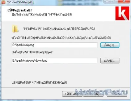 Встановлення програм за допомогою kuaiyong на ipad без джейлбрейка, все для ipad (додатків) Встановлення програм за допомогою kuaiyong на ipad без джейлбрейка, все для ipad