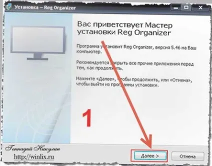 Встановити програму овіть програму правильно, за 2 кліка!