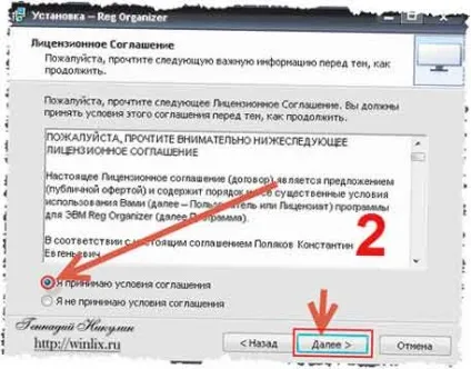 Встановити програму овіть програму правильно, за 2 кліка!