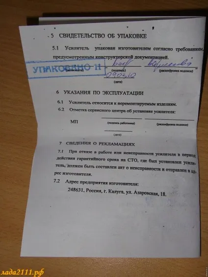 Встановлюємо електропідсилювач рульового управління на ваз 2110, авто (авто) Встановлюємо електропідсилювач рульового управління на ваз 2110, авто