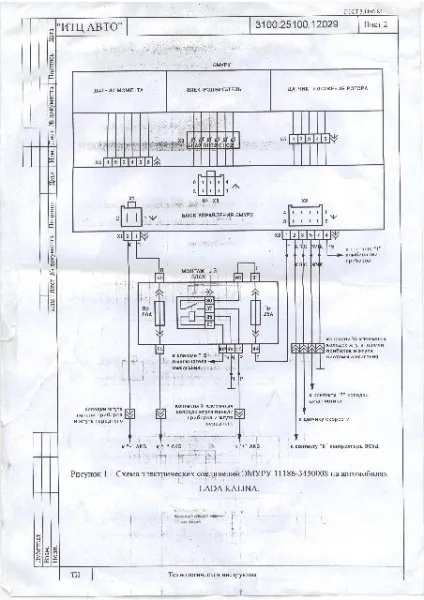 Встановлюємо електропідсилювач рульового управління на ваз 2110, авто (2110) Встановлюємо електропідсилювач рульового управління на ваз 2110, авто