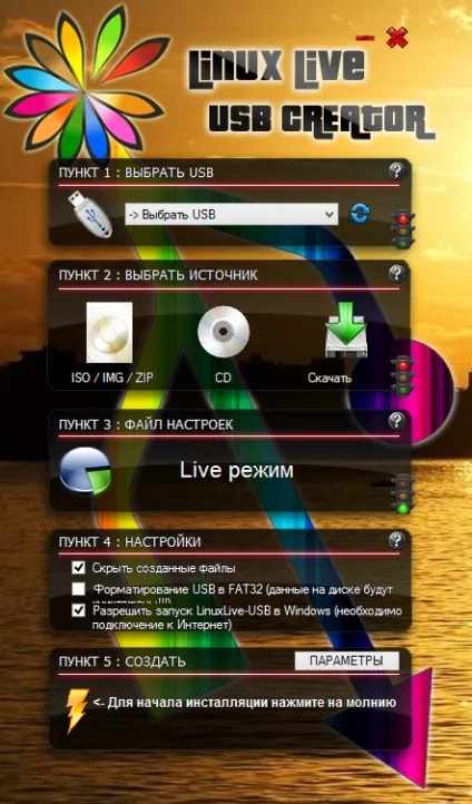 Установка linux на ноутбук з uefi (підписів) Установка linux на ноутбук з uefi