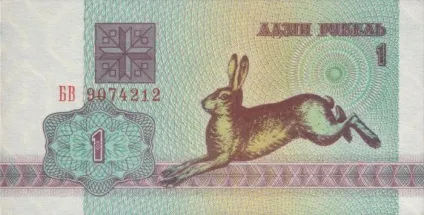 Валюта Білорусії минуле, сьогодення і майбутнє