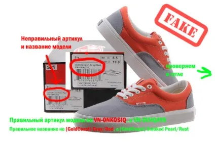 Vans old skool - як відрізнити підробку (skool) Vans old skool - як відрізнити підробку