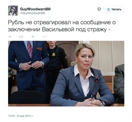 Васильєву посадили - «дружина Сердюкова відкорковує шампанське» - соцмережі проводжають Євгенія Васильєва (Васильєву) Васильєву посадили - «дружина Сердюкова відкорковує шампанське» - соцмережі проводжають Євгенія Васильєва