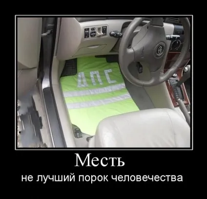 вас образили