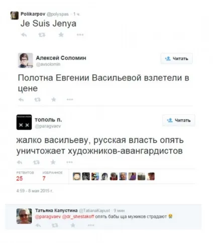 Васильєву посадили - «дружина Сердюкова відкорковує шампанське» - соцмережі проводжають Євгенія Васильєва (Євгену Васильєву посадили) Васильєву посадили - «дружина Сердюкова відкорковує шампанське» - соцмережі проводжають Євгенія Васильєва