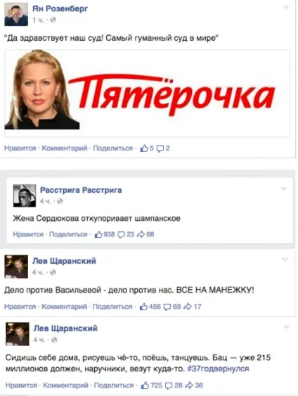 Васильєву посадили - «дружина Сердюкова відкорковує шампанське» - соцмережі проводжають Євгенія Васильєва (Євген) Васильєву посадили - «дружина Сердюкова відкорковує шампанське» - соцмережі проводжають Євгенія Васильєва
