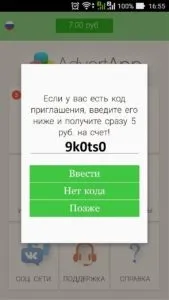 Advertapp як отримати більше завдань (як перехитрити) Advertapp як отримати більше завдань