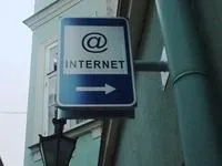 А як, як вчинити, якщо немає доступу в інтернет