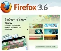 А як, як встановлювати теми на mozilla firefox (як зробити) А як, як встановлювати теми на mozilla firefox