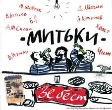 Акогольная поема - Київ-півники, artотека їжі