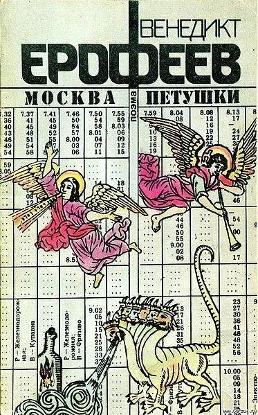 Акогольная поема - Київ-півники, artотека їжі