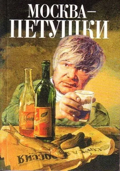 Акогольная поема - Київ-півники, artотека їжі