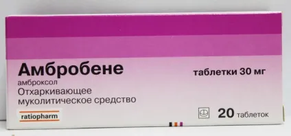 Амбробене для дітей можна давати, інструкція, відгуки, ru-babyhealth (інструкція) Амбробене для дітей можна давати, інструкція, відгуки, ru-babyhealth