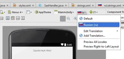 Android локалізація додатків