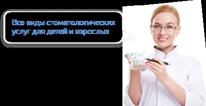 Аеліта, стоматологічна клініка в Харкові (лікування карієсу зубів) Аеліта, стоматологічна клініка в Харкові