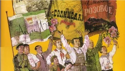Акогольная поема - Київ-півники, artотека їжі
