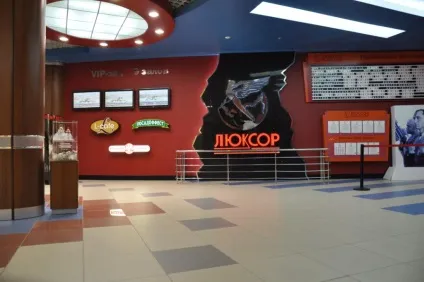 Афіша «Люксор» розклад сеансів, ціни, відгуки - Вінниця (кінотеатр люксів) Афіша «Люксор» розклад сеансів, ціни, відгуки - Вінниця
