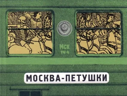 Акогольная поема - Київ-півники, artотека їжі