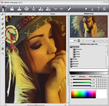 Akvis coloriage - розфарбувати чорно-біле фото (фотографії) Akvis coloriage - розфарбувати чорно-біле фото