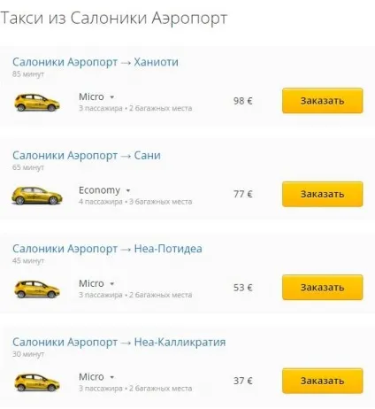 Аеропорт салоніки в Греції і як дістатися до готелю (аеропорт) Аеропорт салоніки в Греції і як дістатися до готелю