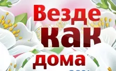 Скрізь як удома »від мтс докладні умови та особливості послуги (послуги) Скрізь як удома »від мтс докладні умови та особливості послуги