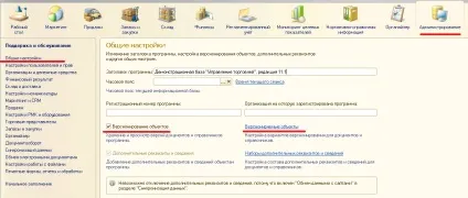 Версіонування об'єктів в 1с - проект - курси 1с