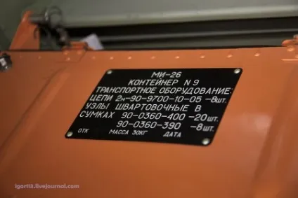 Вертоліт-гігант мі-26 - джерело гарного настрою (злітна) Вертоліт-гігант мі-26 - джерело гарного настрою