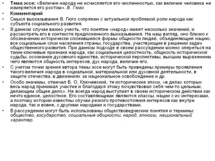 Велич народу - презентація 57854-38 (правила) Велич народу - презентація 57854-38