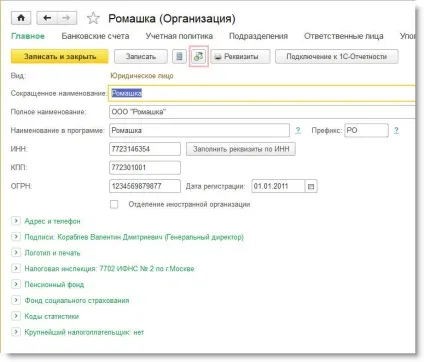 Версіонування об'єктів (нові можливості «1с бухгалтерії 8») (будуть автоматично віддалятися) Версіонування об'єктів (нові можливості «1с бухгалтерії 8»)