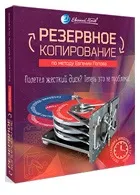 Відеокурс як створити інформаційний бестселер на dvd або cd - евгений попів
