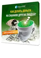Відеокурс як створити інформаційний бестселер на dvd або cd - евгений попів