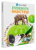 Відеокурс як створити інформаційний бестселер на dvd або cd - евгений попів