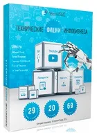 Відеокурс як створити інформаційний бестселер на dvd або cd - евгений попів