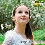 Віка оганнісян - знайома і незнайома (вика) Віка оганнісян - знайома і незнайома