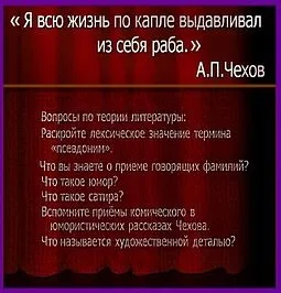 Видавлює з себе по краплях раба (видавлює) Видавлює з себе по краплях раба