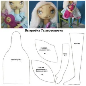 форма ляльки