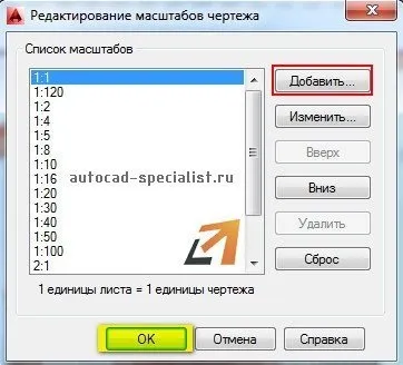 Видові екрани автокад в просторі листа (видові екрани в автокад) Видові екрани автокад в просторі листа
