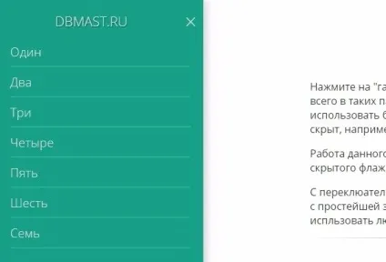 Висувається бічне меню на чистому css